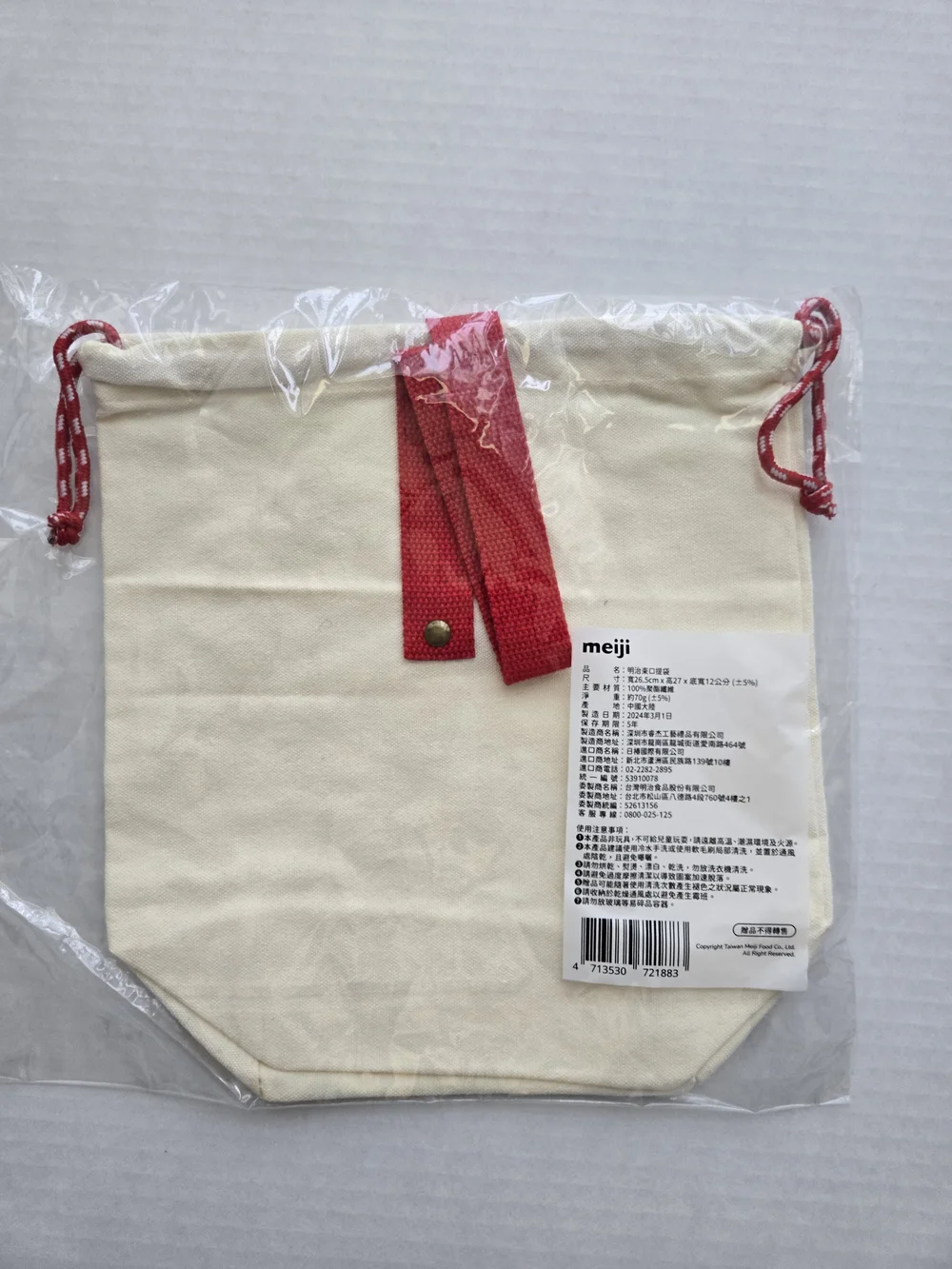 Meiji Cream Canvas Drawstring Tote with Red Strap - NEW 11x10 Inch